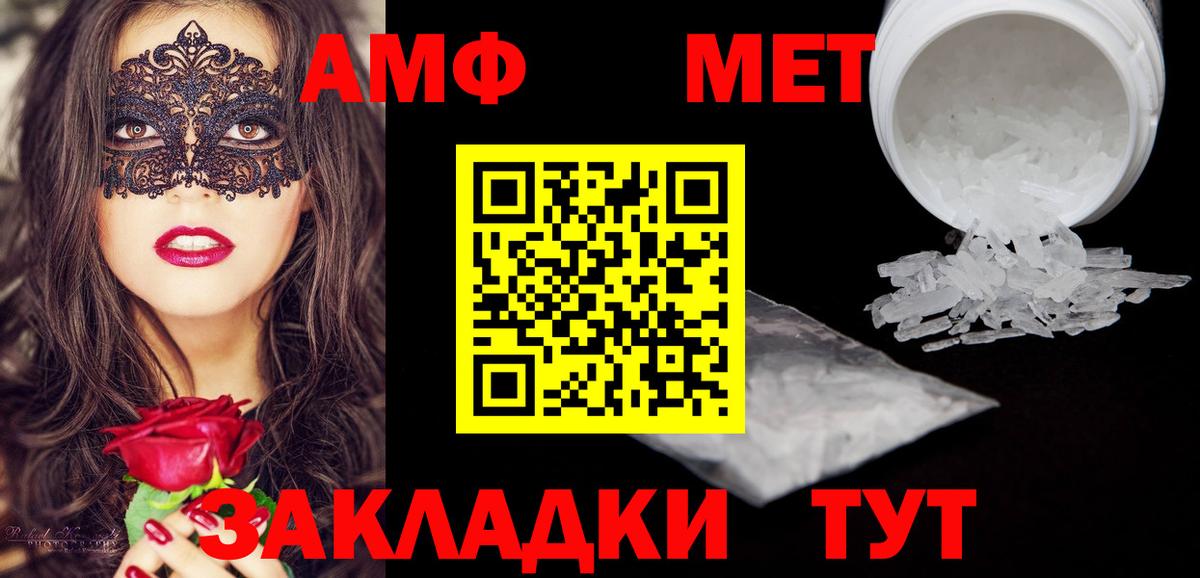 АМФ Premium  Вход с VPN  Алексин 