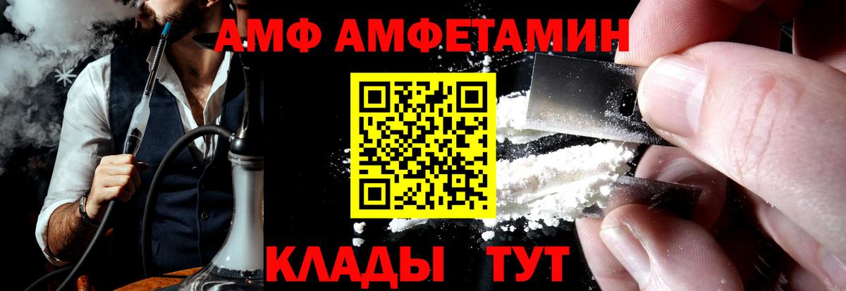 Амфетамин Розовый Алексин