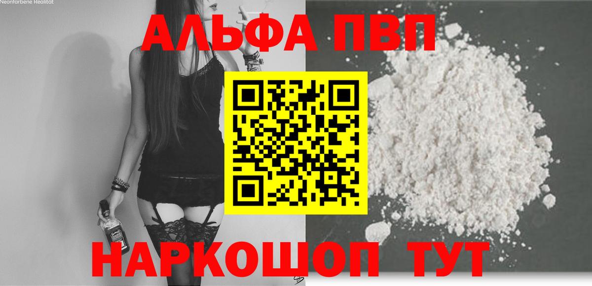 Alpha PVP VHQ Алексин