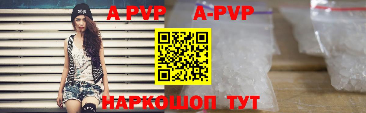 Алексин  A-PVP кристаллы  A-PVP мука  даркнет сайт  Вход с VPN 