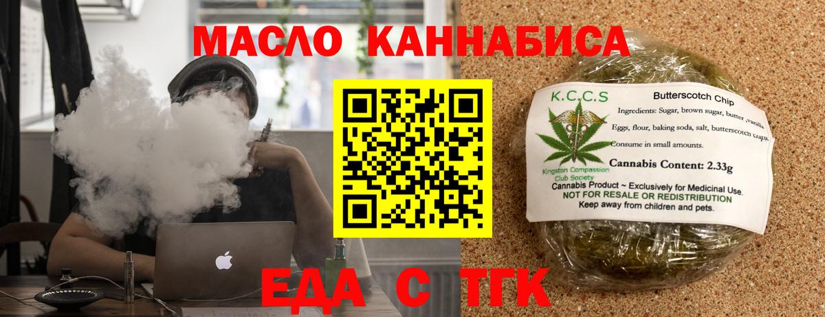 Cannafood конопля  Вход с VPN  Алексин 