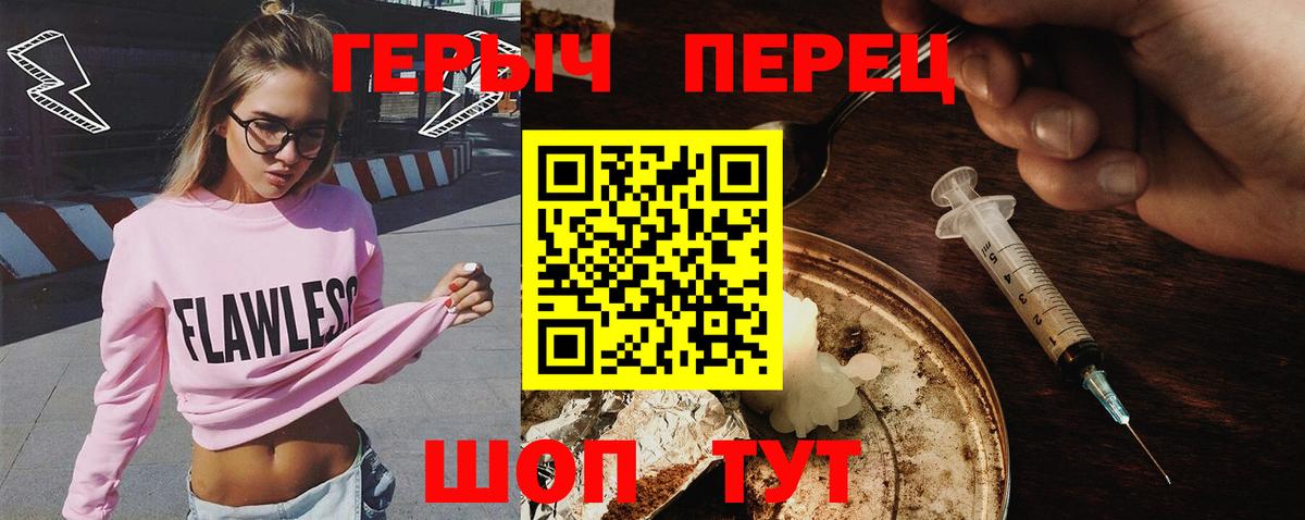 Героин гречка Алексин