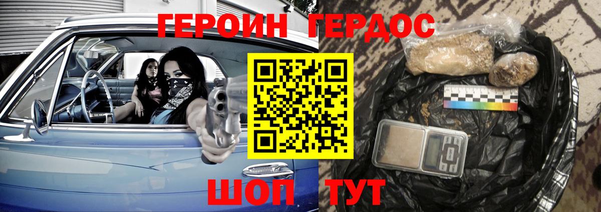 Алексин  Героин гречка  Вход с VPN 