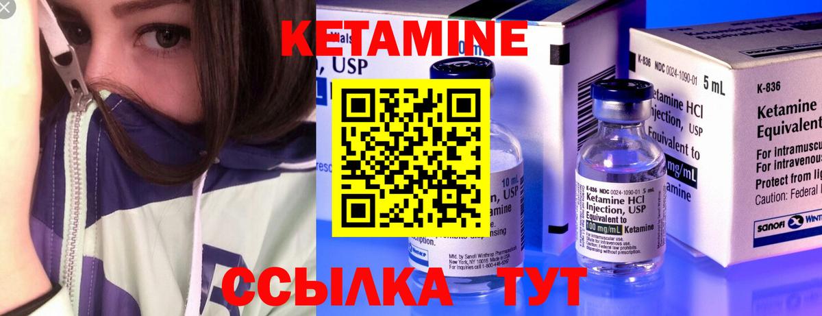 Алексин  Кетамин ketamine  Вход с VPN 