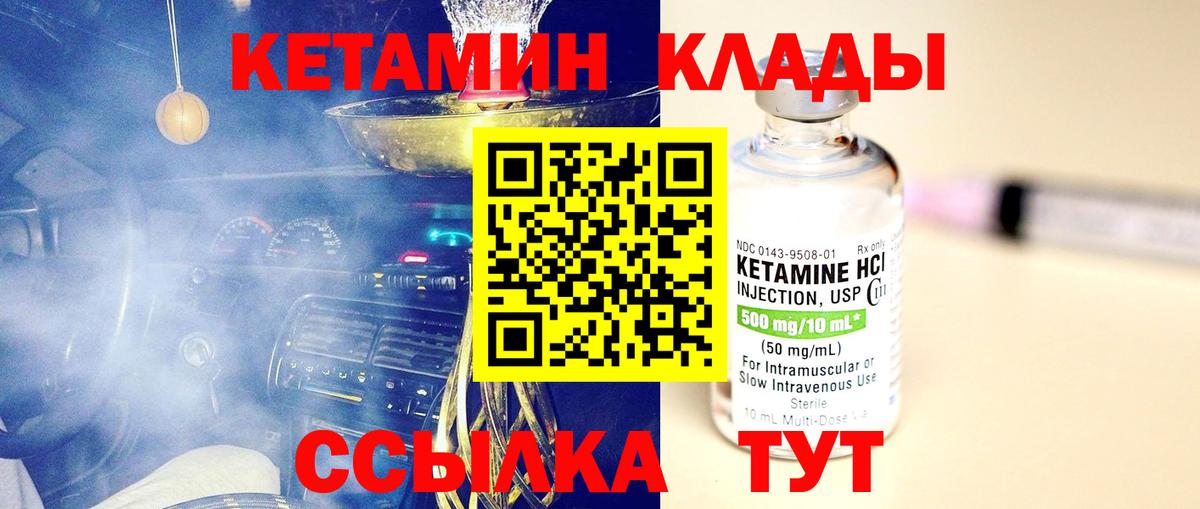Кетамин VHQ Алексин