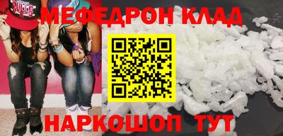 мефедрон мука Абакан