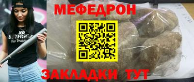 мефедрон мука Абакан