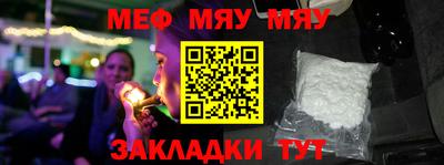 мефедрон мука Абакан