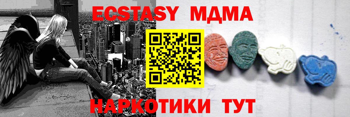 Алексин  MDMA кристаллы  Вход с VPN 