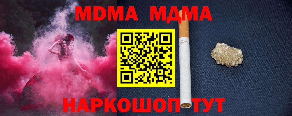 МДМА кристаллы Алексин