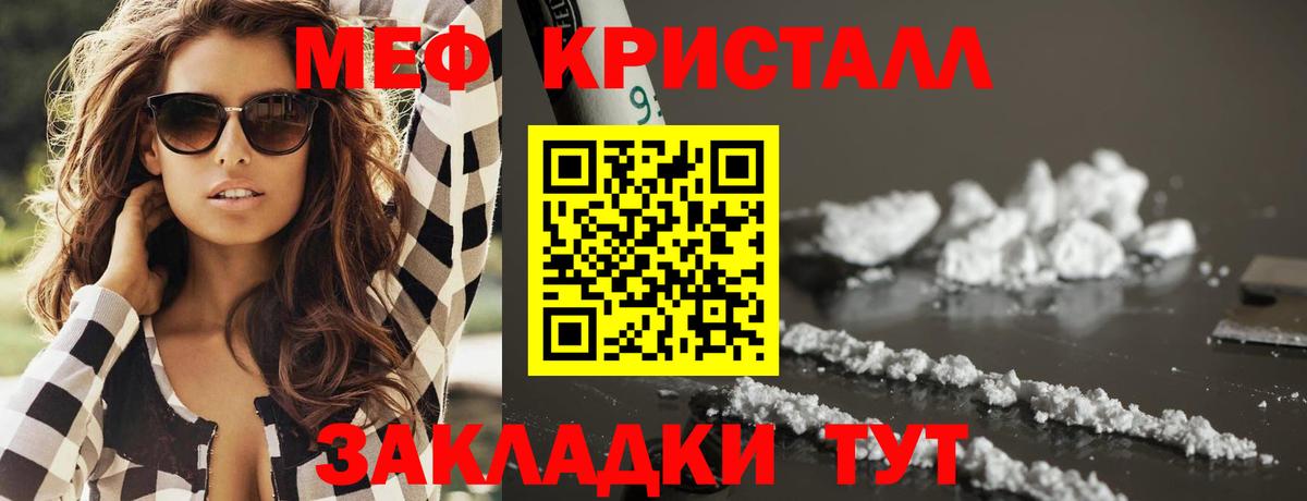 купить наркотик  Меф 4 MMC  Вход с VPN  Алексин  МЯУ-МЯУ VHQ  Мефедрон  МЯУ-МЯУ 