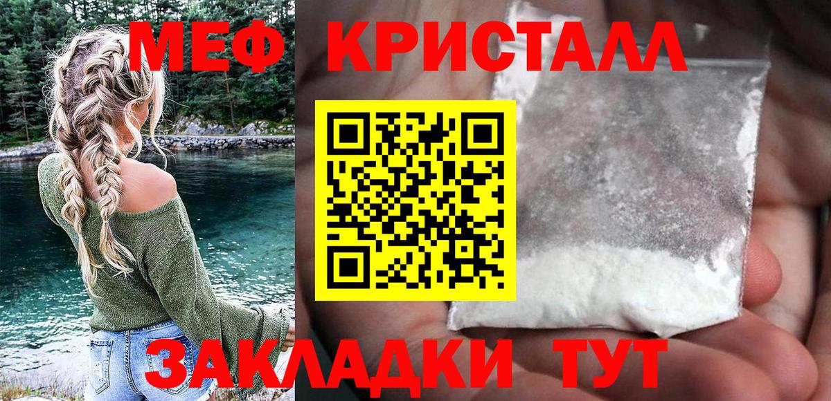 Меф кристаллы Алексин