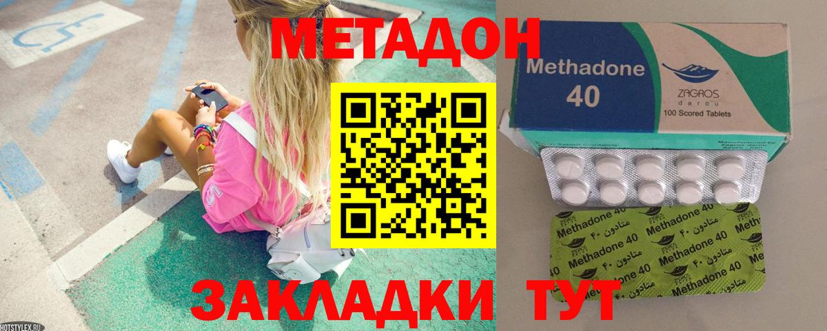 МЕТАДОН кристалл  OMG tor  Алексин  Вход с VPN 