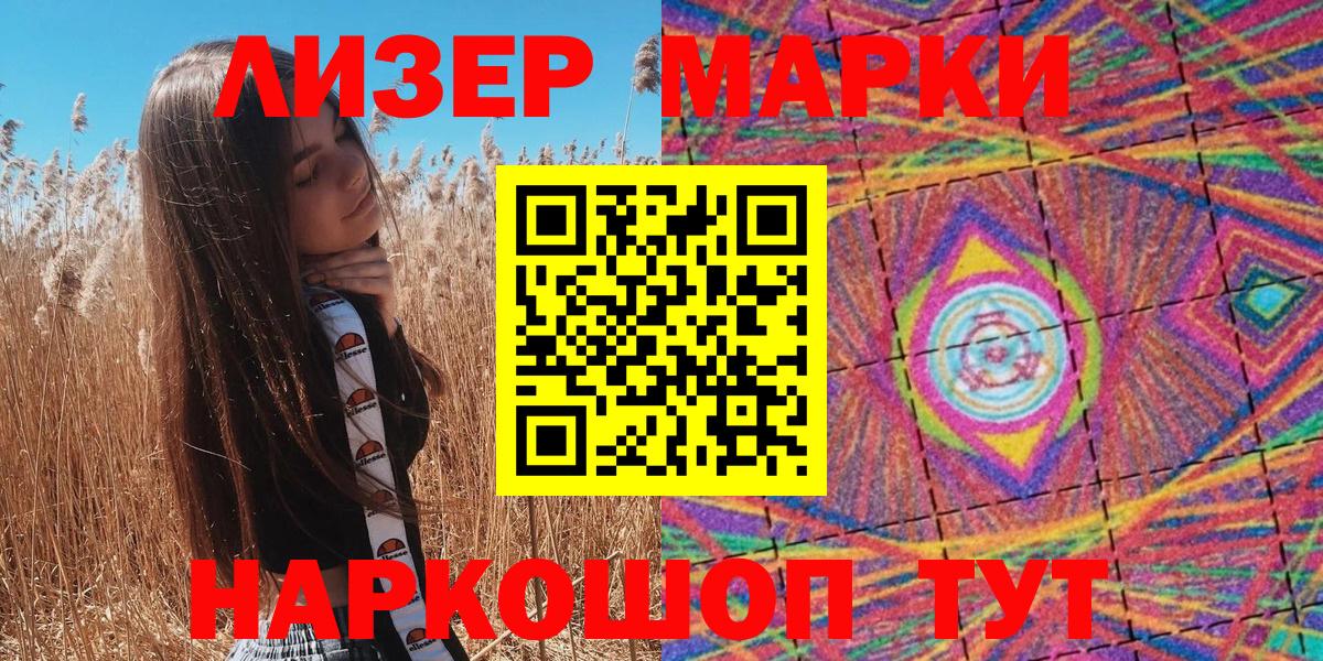 Марки NBOMe 1500мкг  Вход с VPN  Алексин 