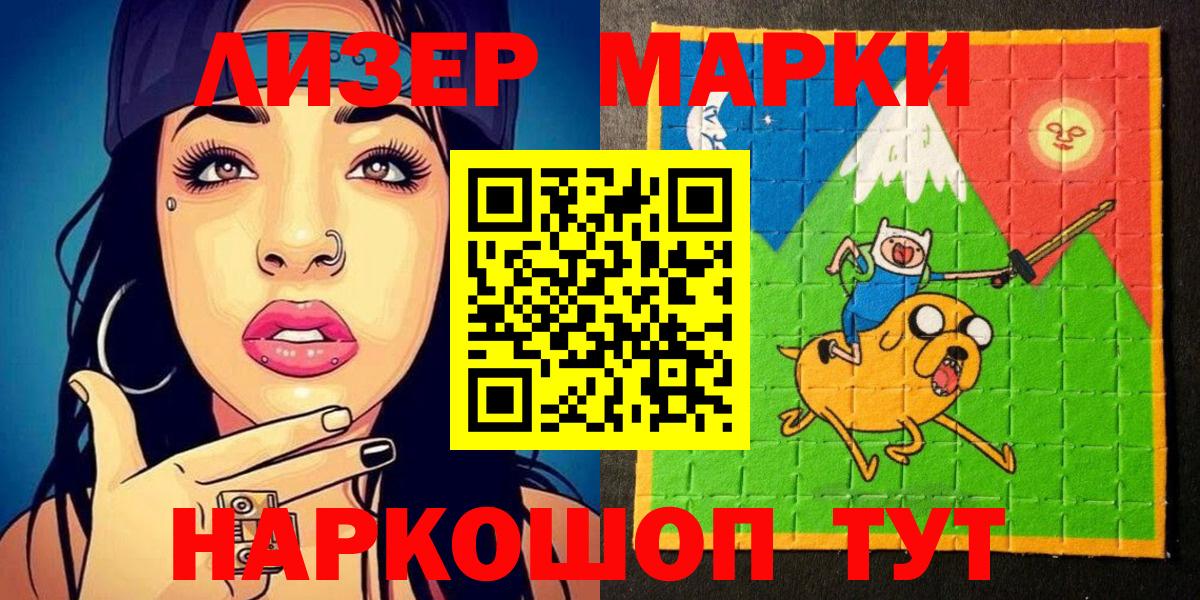 Марки NBOMe 1,5мг Алексин