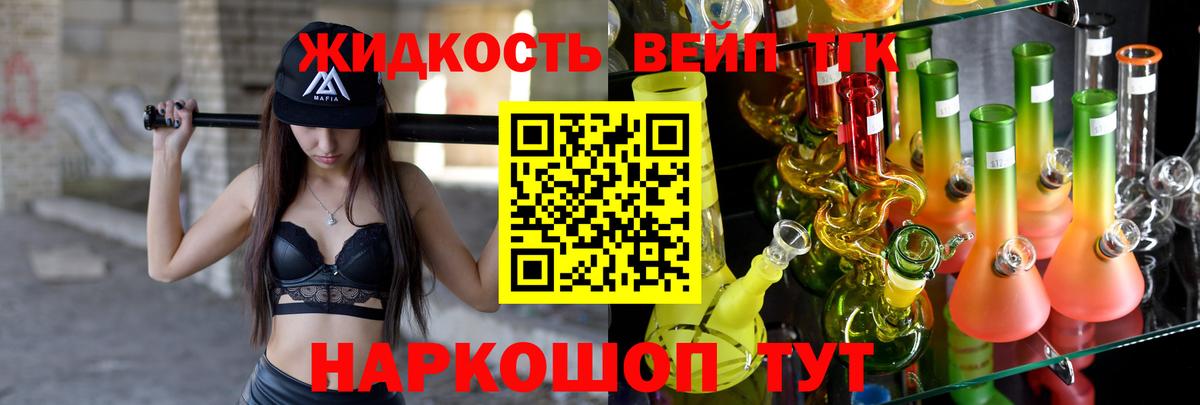 Дистиллят ТГК жижа Алексин