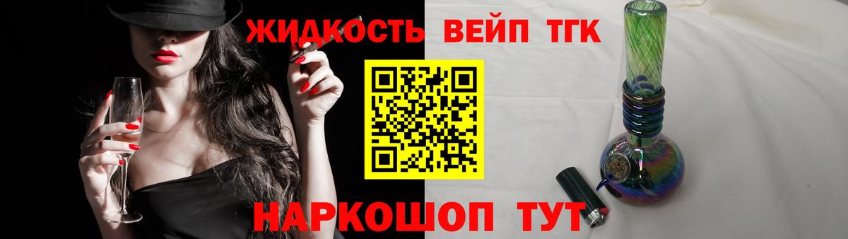 Алексин  купить   Вход с VPN  ТГК концентрат  ТГК THC oil 